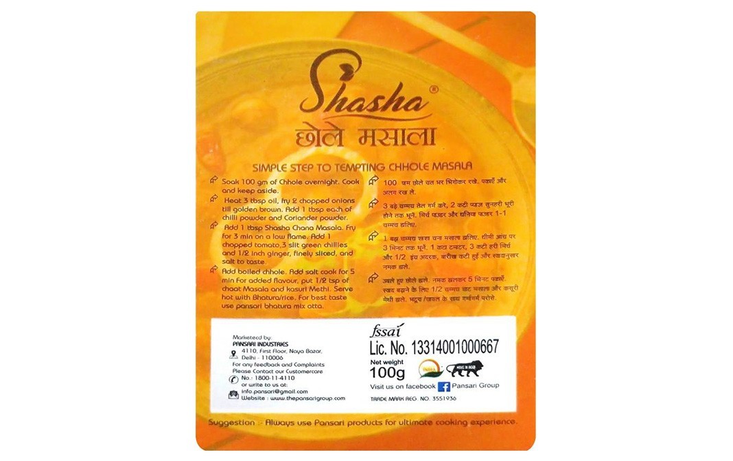 Shasha Chhole Masala    Box  100 grams
